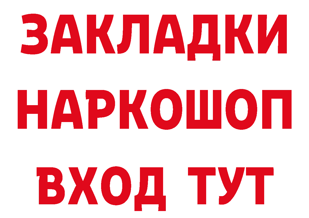 Купить наркоту это официальный сайт Богородск